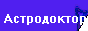 astrodoctor.smtp.ru