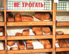 Не хлебом единым